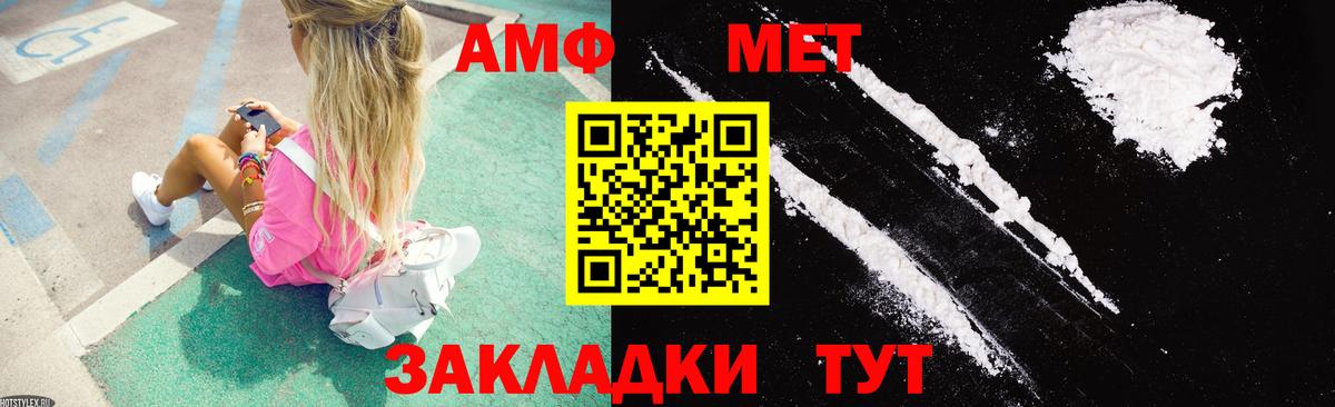 Свободный  Амфетамин 97%  АМФ  Вход с VPN 