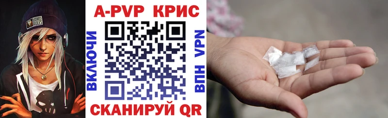 A-PVP крисы CK купить наркотик Свободный