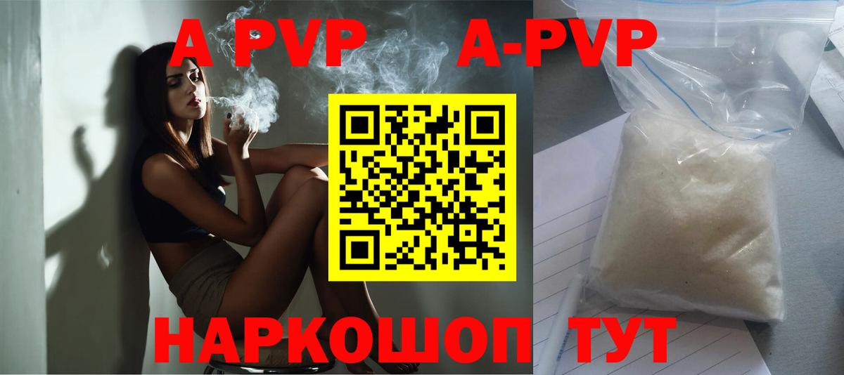 Свободный  A PVP СК КРИС  Вход с VPN  Alpha PVP VHQ  А ПВП Соль 
