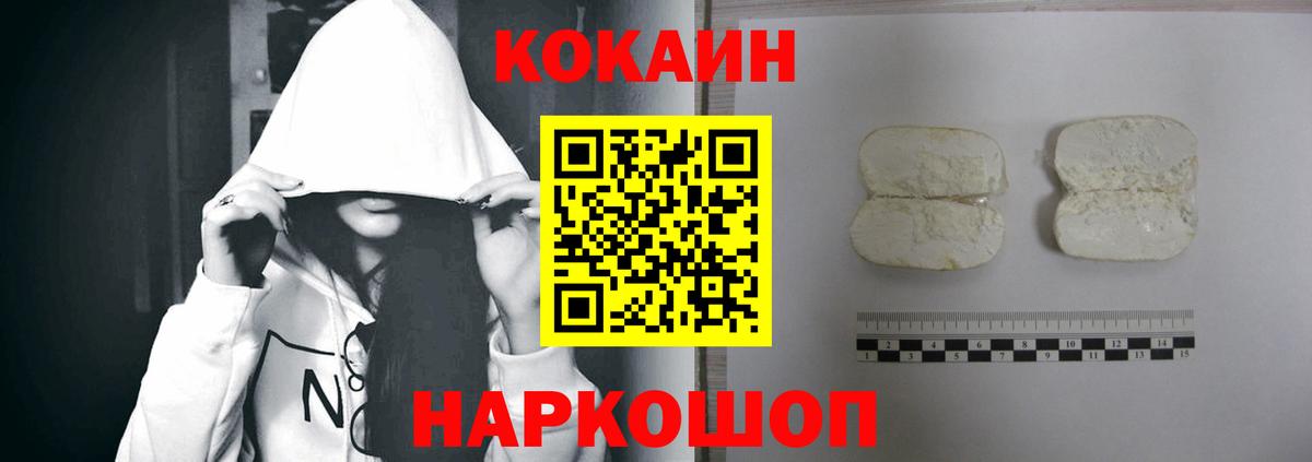 Кокаин Колумбийский  Вход с VPN  Cocaine Перу  Свободный 
