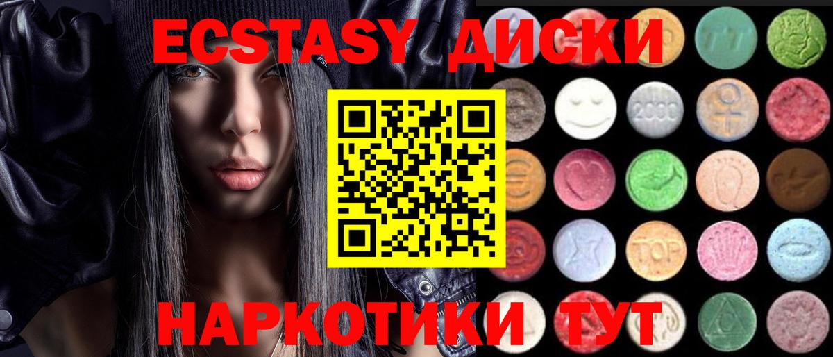 Ecstasy таблы  Вход с VPN  Свободный  ЭКСТАЗИ бентли 