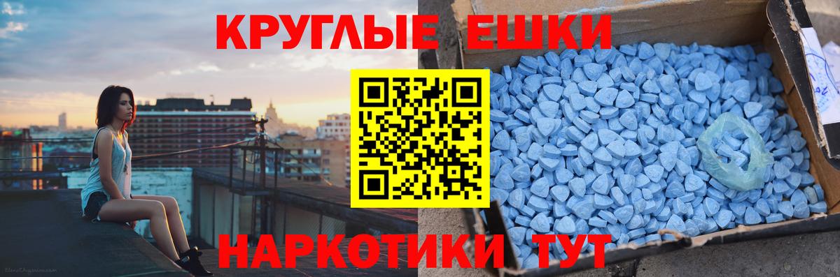 Ecstasy таблы Свободный