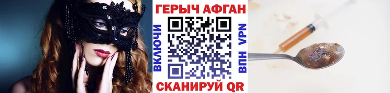 ГЕРОИН герыч  МЕГА вход  Свободный 