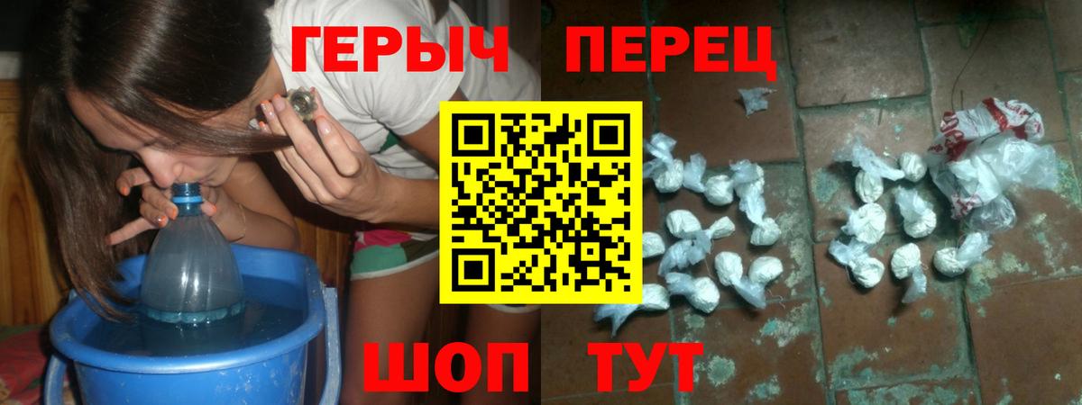 ГЕРОИН гречка Свободный