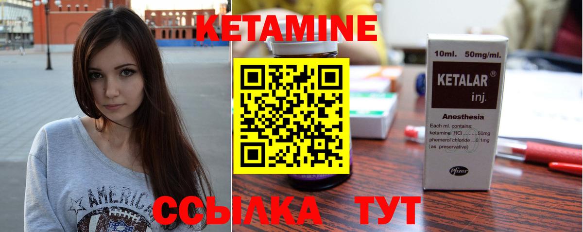 Кетамин ketamine  Вход с VPN  Свободный  КЕТАМИН VHQ 