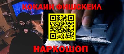 кокаин VHQ Кинель