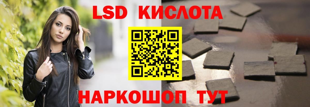 Свободный  ЛСД экстази кислота  Вход с VPN  LSD-25 экстази кислота 