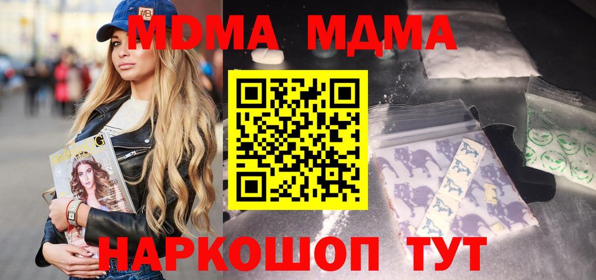 MDMA crystal Свободный