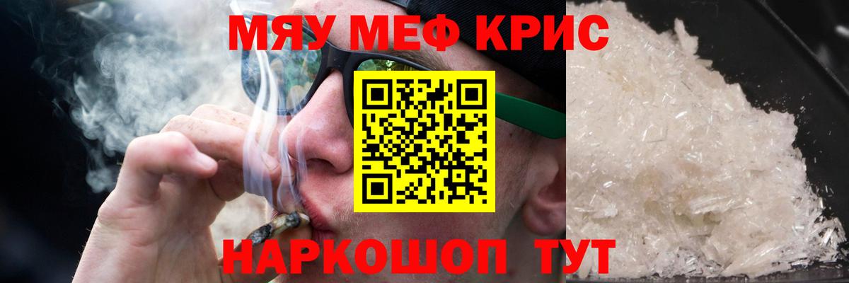 Меф мука Свободный