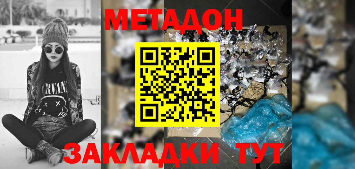 МЕТАДОН белоснежный Свободный