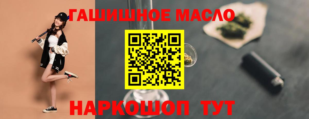 Свободный  Дистиллят ТГК жижа  ТГК THC oil  купить закладку  Вход с VPN 