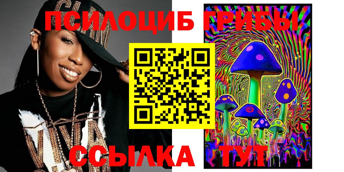 Псилоцибиновые грибы Magic Shrooms Свободный